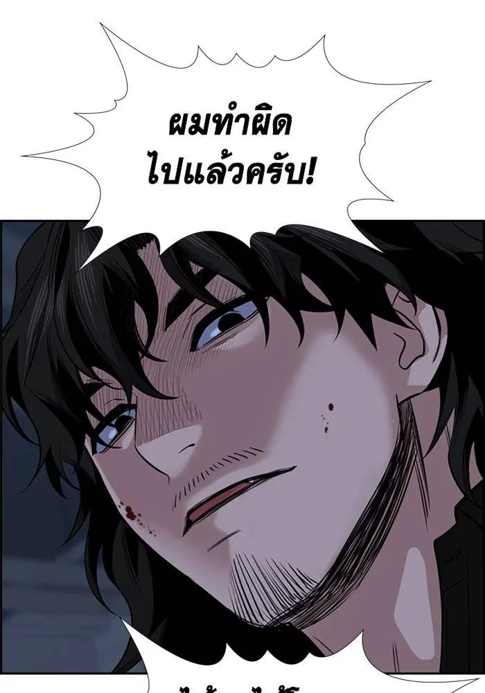 True Education ตอนที่ 14 หน้า 76