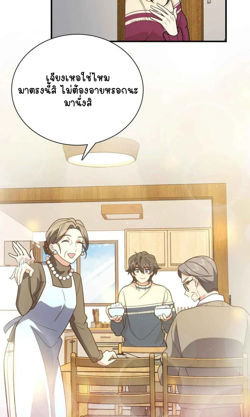 My Wife Is From a Thousand Years Ago ตอนที่ 53 หน้า 40