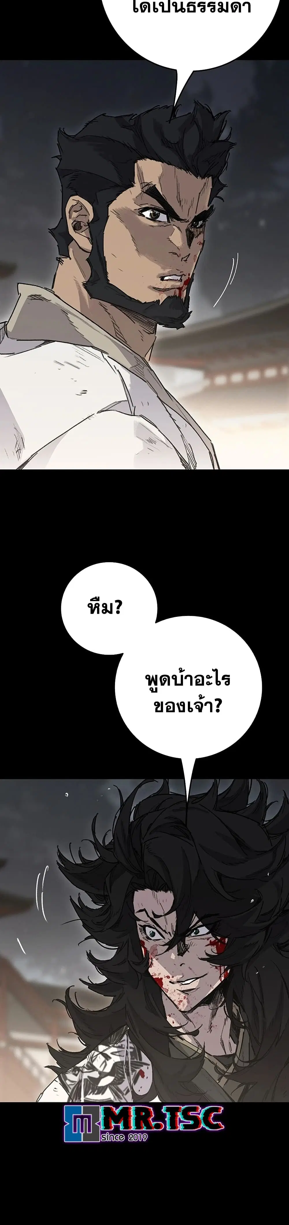 The Undefeatable Swordsman ตอนที่ 250 หน้า 49