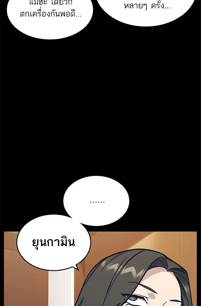 Study Group ตอนที่ 126 หน้า 24