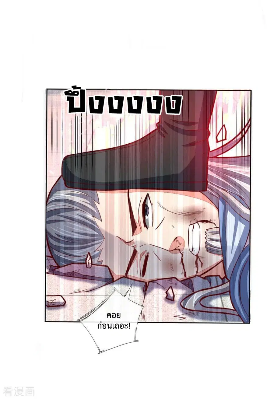 Shenwu Tianzun ตอนที่ 47 หน้า 16