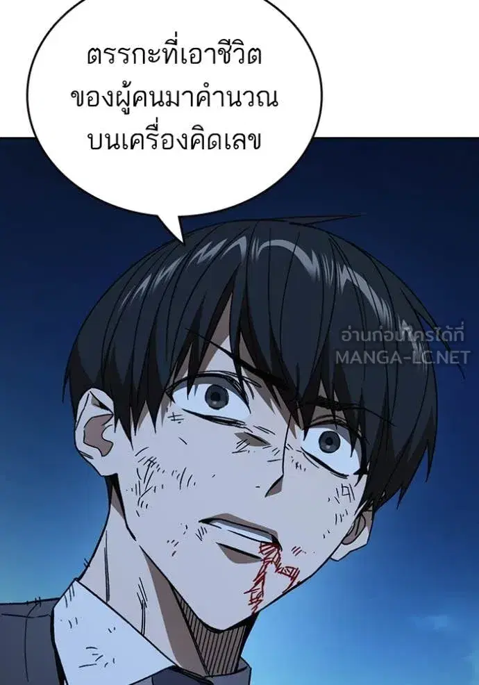Study Group ตอนที่ 289 หน้า 66