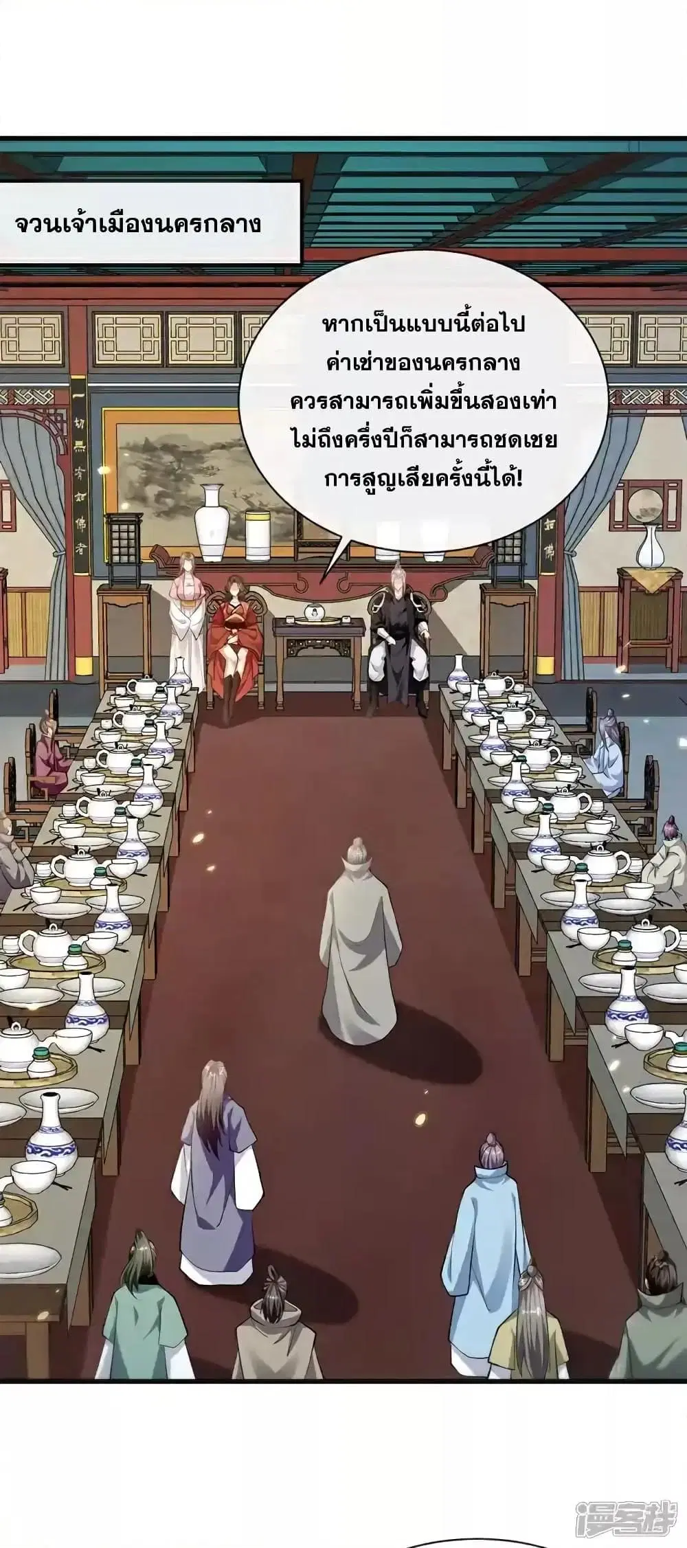 The Ten Great Emperors At The Beginning Are All My Apprentices ตอนที่ 216 หน้า 11