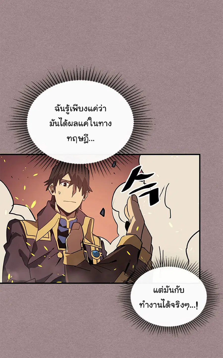 A Returner’s Magic Should Be Special ตอนที่ 114 หน้า 19
