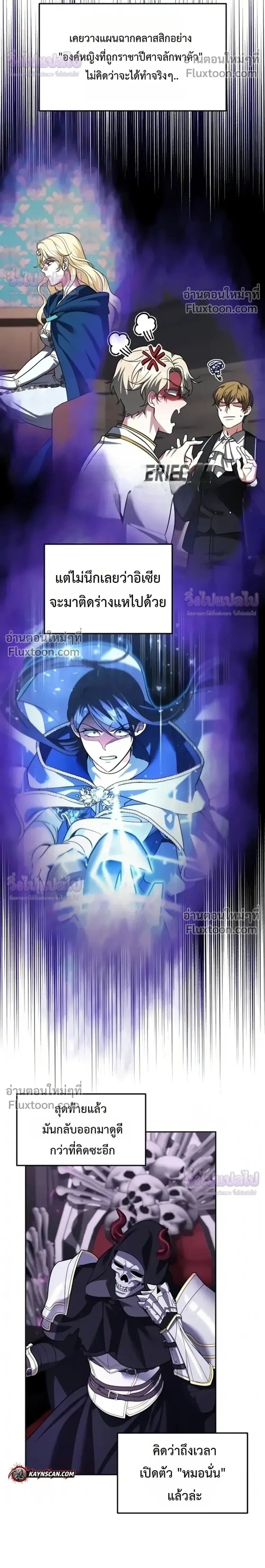 Sovereign of the Infinite Clones ร่างโคลนของฉันกำลังกลายเป็นตำนาน ตอนที่ 79 หน้า 15