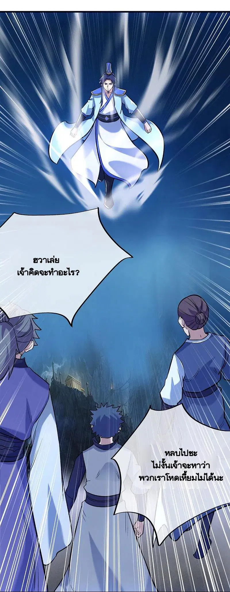 Peerless Battle Spirit ตอนที่ 429 หน้า 37