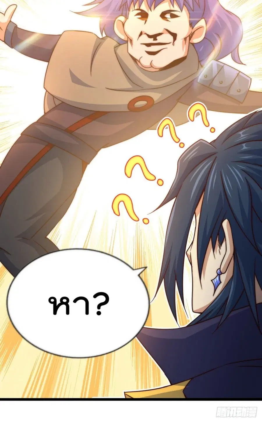Who is your Daddy ตอนที่ 106 หน้า 40