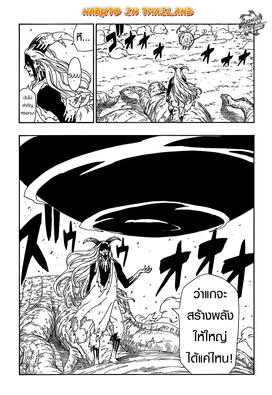 Boruto: Naruto Next Generations – โบรูโตะ: นารูโตะ เน็กซ์ เจนเนเรชั่น ตอนที่ 9 หน้า 25