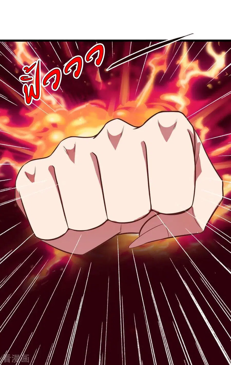 Shenwu Tianzun ตอนที่ 13 หน้า 24