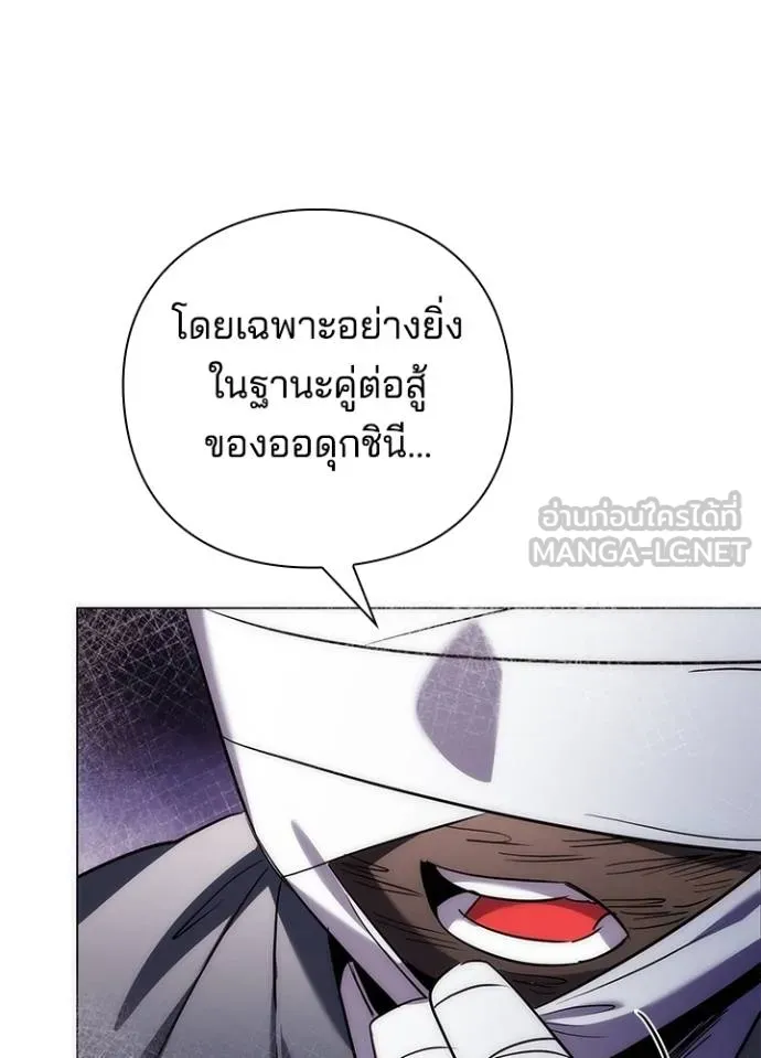 Night of the Ogre ตอนที่ 59 หน้า 31