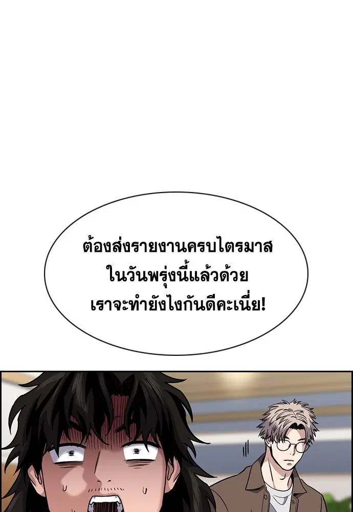 True Education ตอนที่ 139 หน้า 59