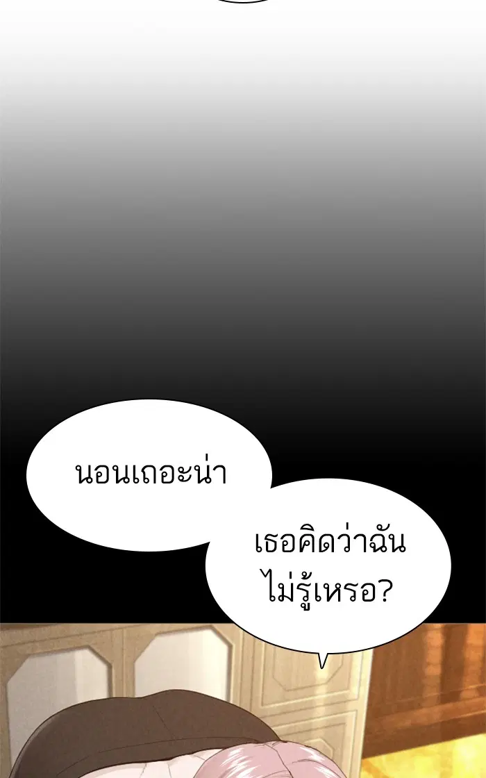 How to Fight ตอนที่ 148 หน้า 116