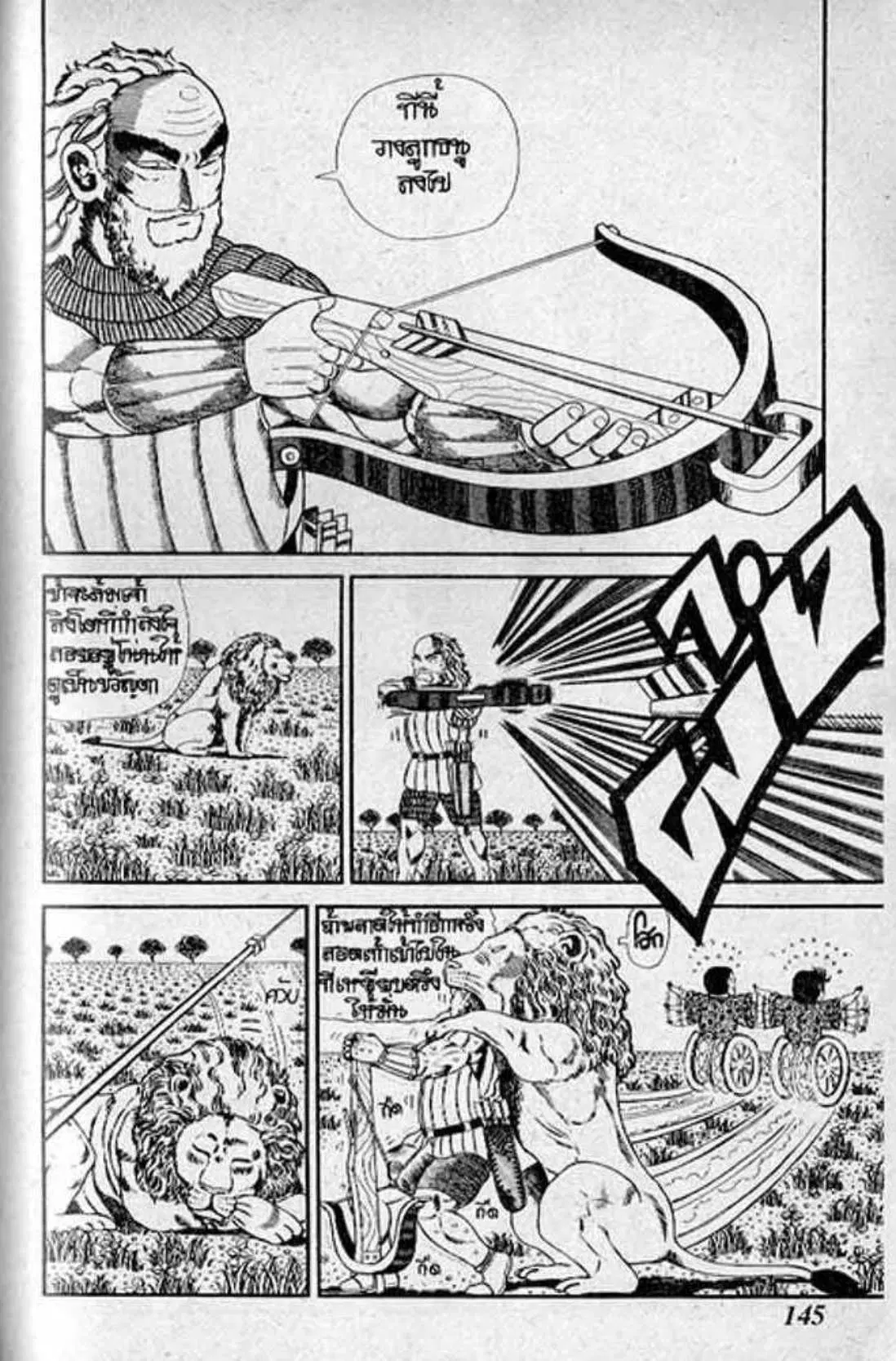 Shin Jungle no Ouja Tar-chan ตอนที่ 116 หน้า 9