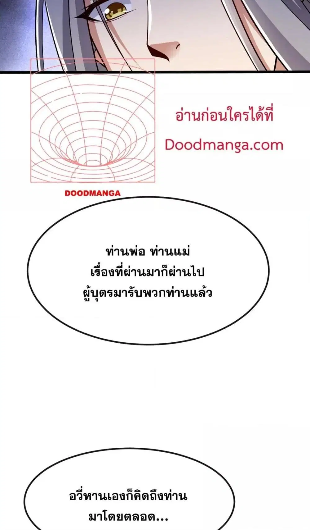 The Ten Great Emperors At The Beginning Are All My Apprentices ตอนที่ 39 หน้า 33