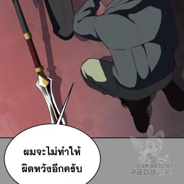 The Boy of Death ตอนที่ 139 หน้า 154