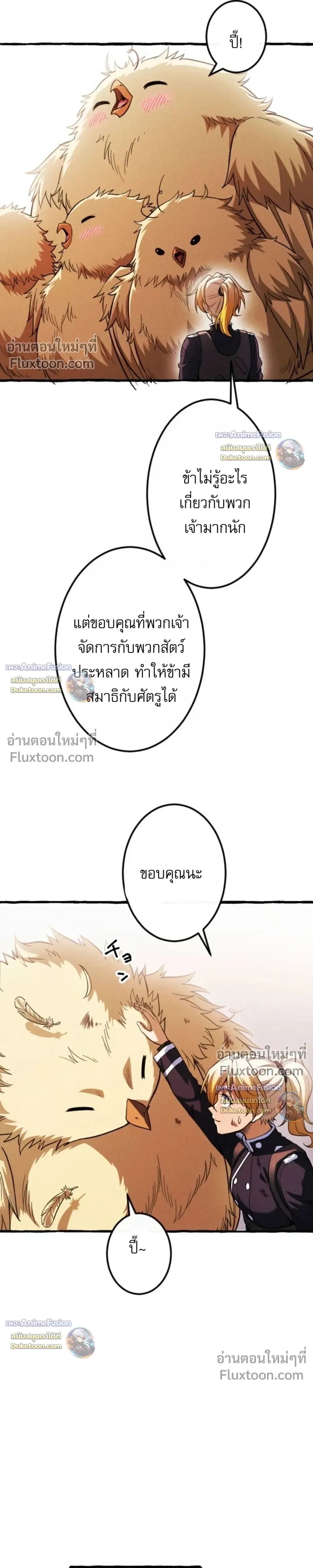 Reincarnates as His Descendant 1000 Years Later ตอนที่ 45 หน้า 28