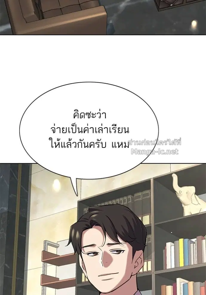 Reborn Rich ตอนที่ 146 หน้า 5