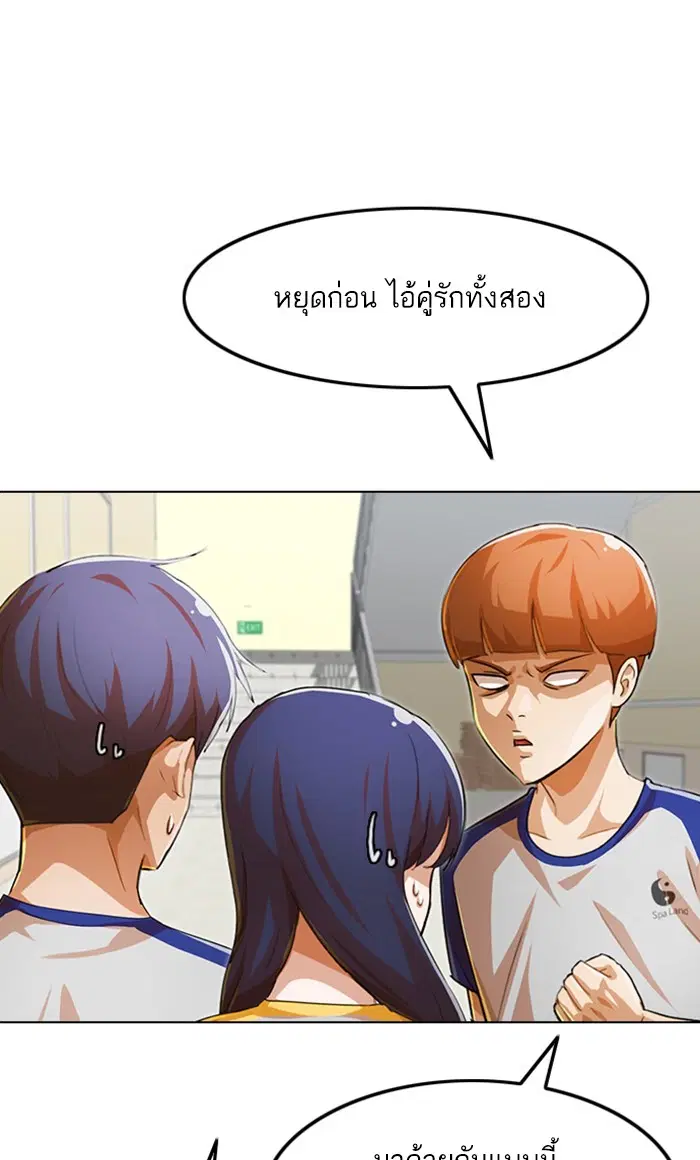 Random Chat ตอนที่ 142 หน้า 52