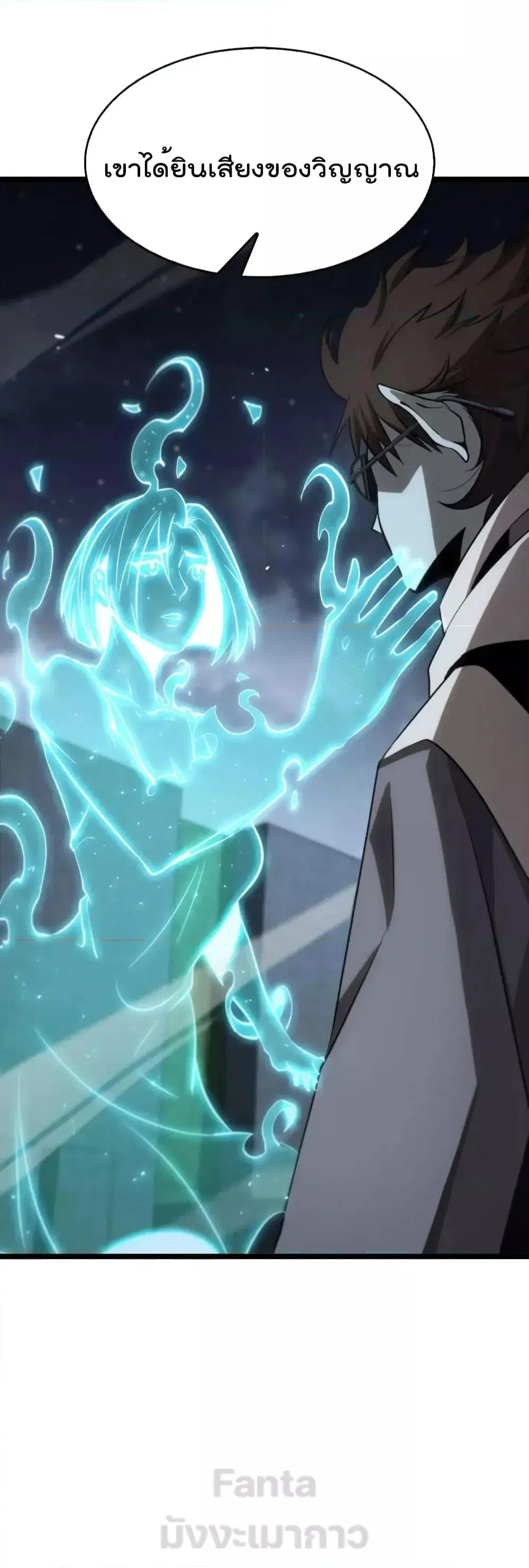 World’s Apocalypse Online ตอนที่ 198 หน้า 44
