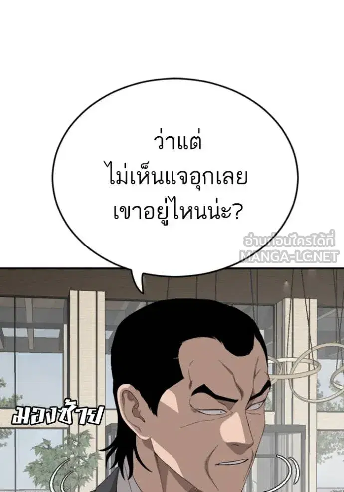 Bad Guy ตอนที่ 262 หน้า 87
