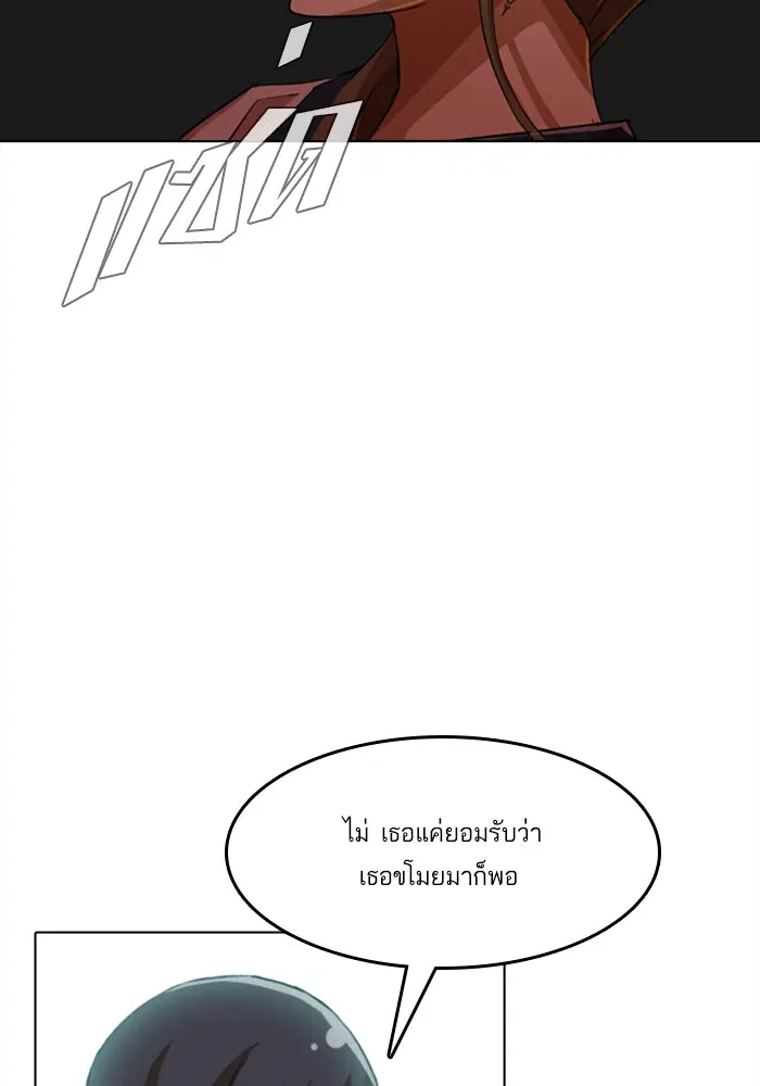 Random Chat ตอนที่ 60 หน้า 140