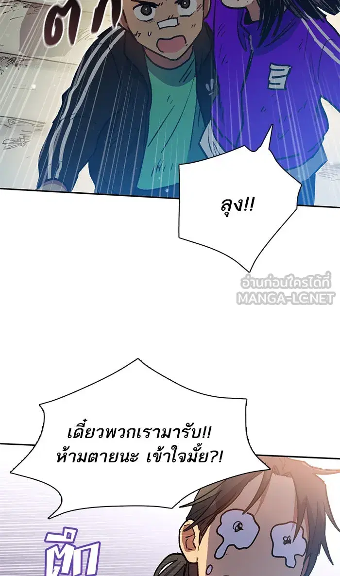 The S-Classes That I Raised (My S-Class Hunters) ตอนที่ 42 หน้า 57
