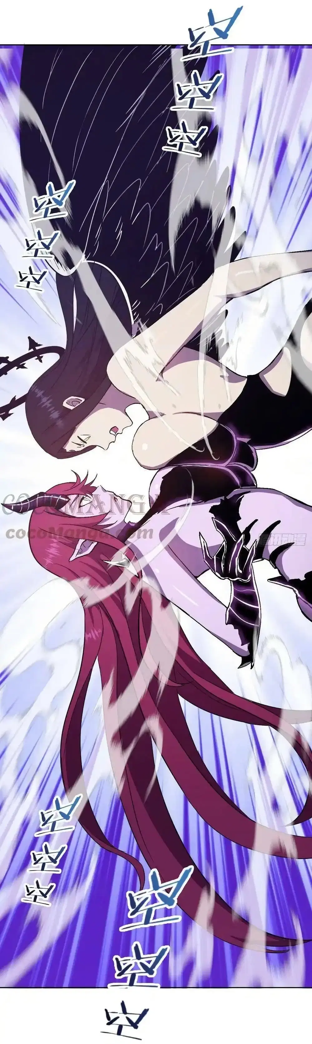 King Star Emperor ตอนที่ 125 หน้า 23