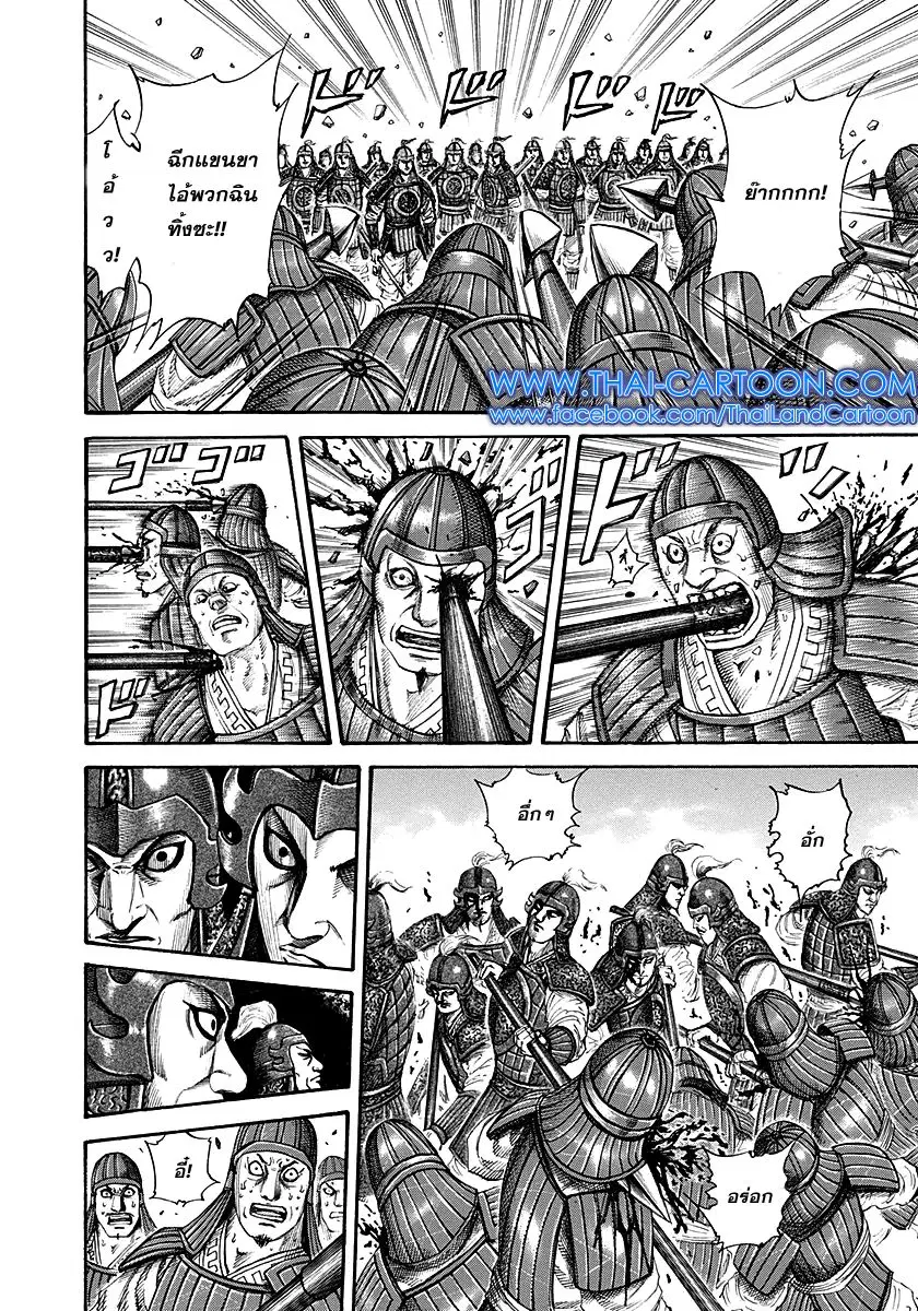 Kingdom ตอนที่ 191 หน้า 6