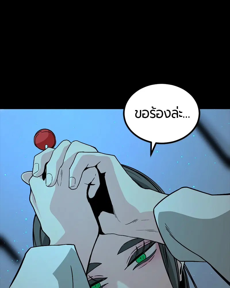 HERO KILLER ตอนที่ 26 หน้า 113