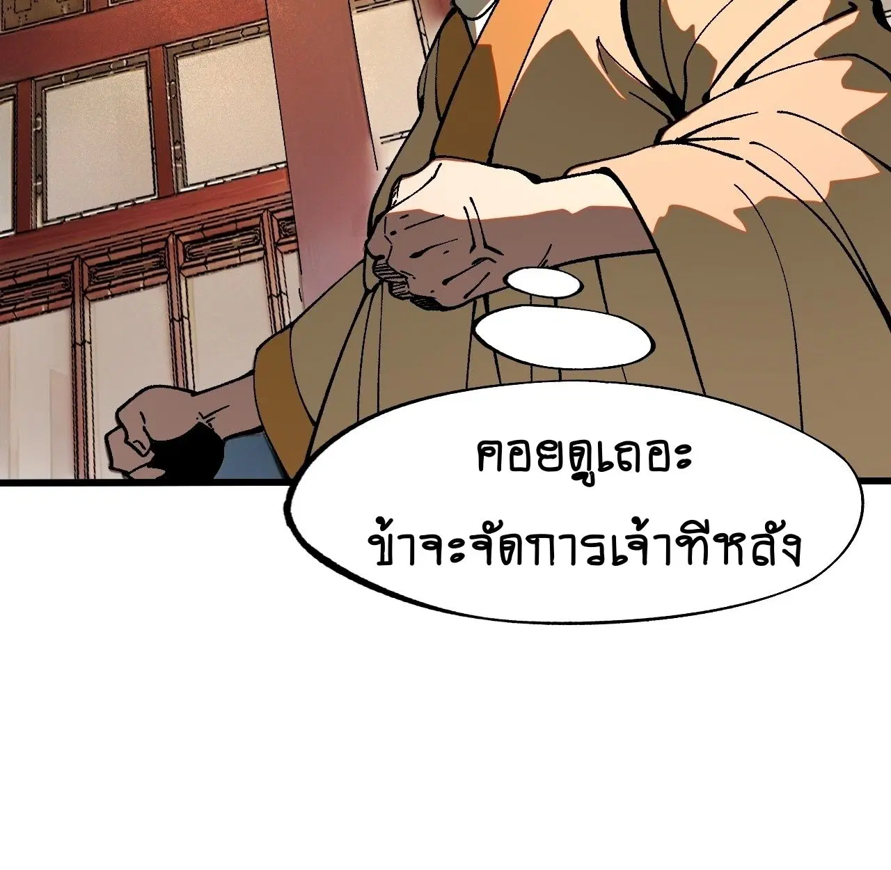 AccidentaIIy Became Famous Throughout History ตอนที่ 19 หน้า 30