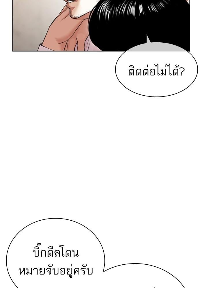 Lookism ตอนที่ 430 หน้า 78