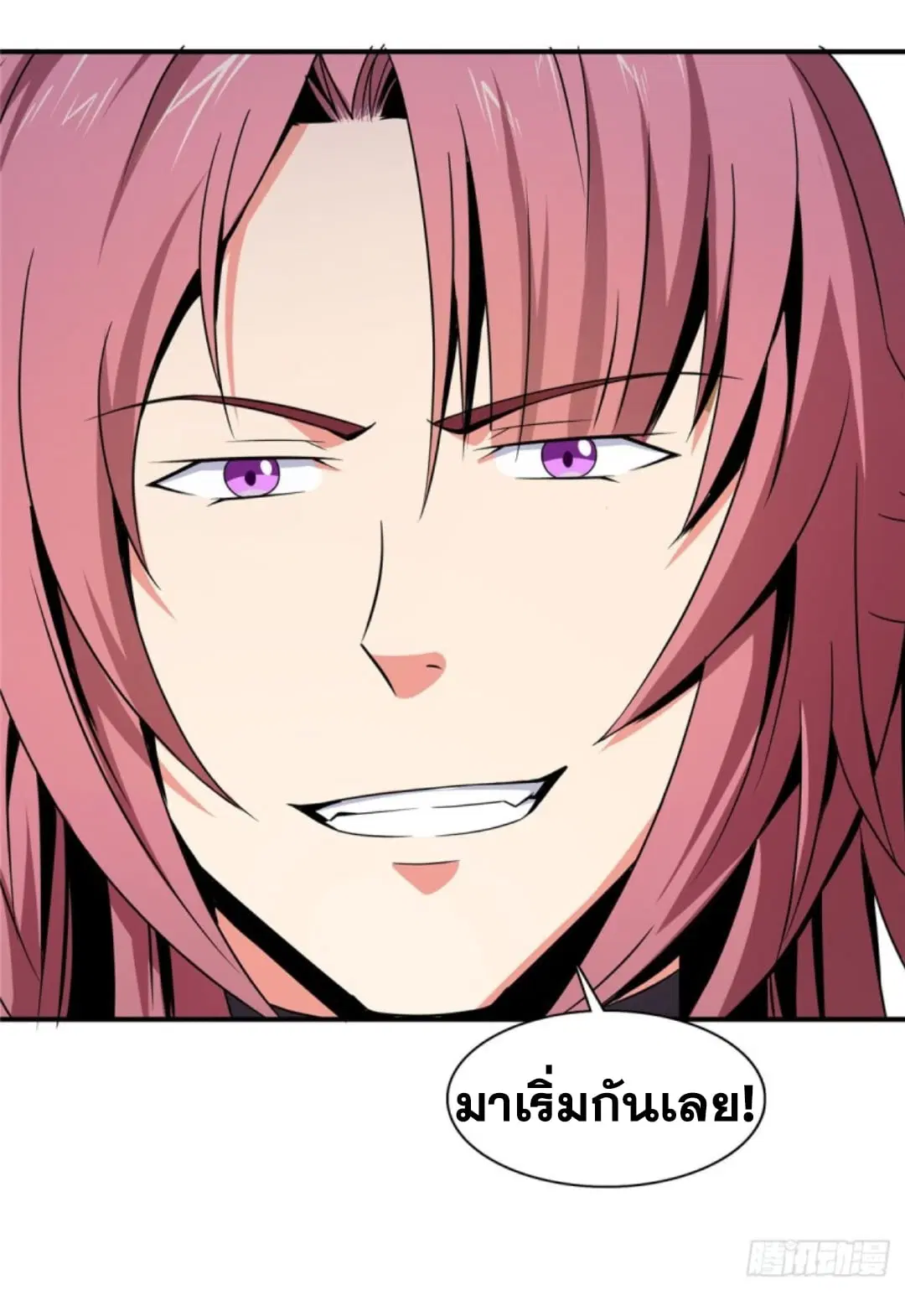 Library to Heaven’s Path ตอนที่ 83 หน้า 34