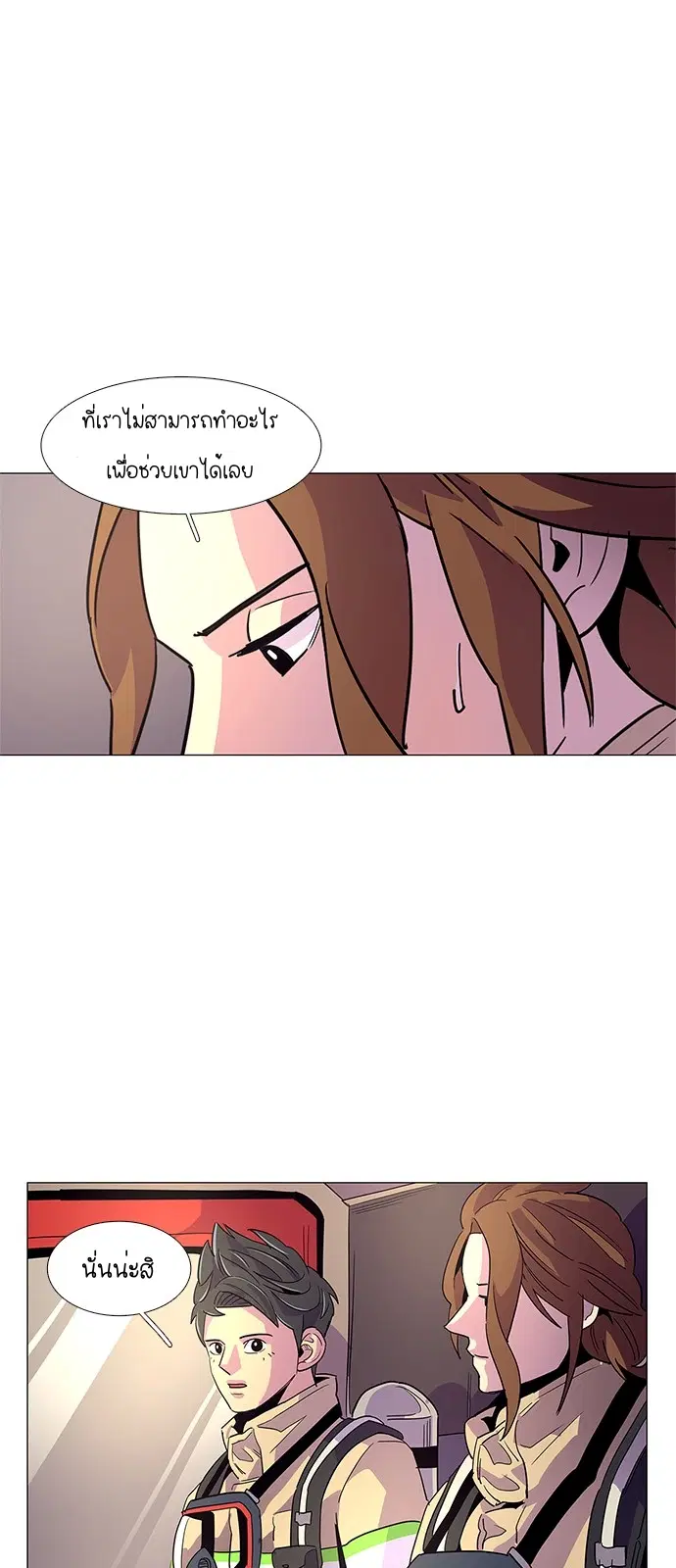 1 Second – วินาทีชี้ชะตา ตอนที่ 12 หน้า 36