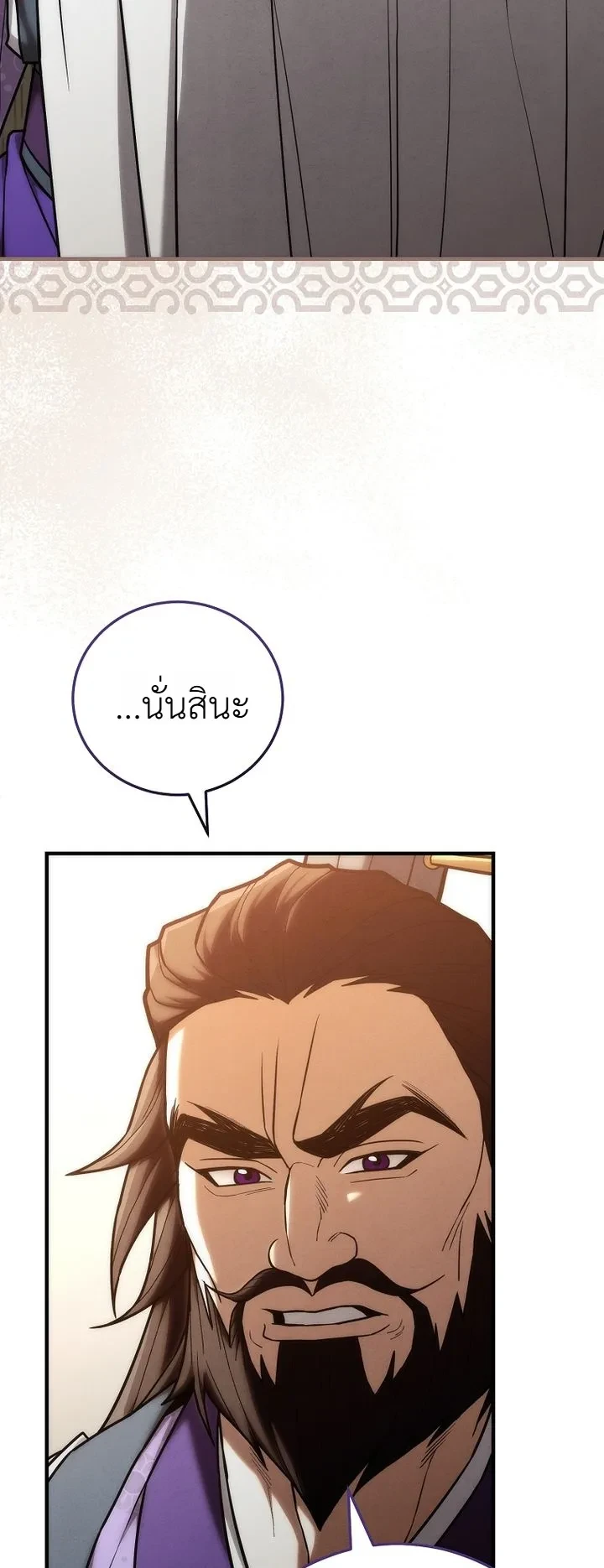 Third-Rate Martial Family Becomes the Best Under Heaven ข้าเนี่ยแหละ จะพาตระกูลชั้นสามเป็นหนึ่งในใต้หล้า! ตอนที่ 29 หน้า 30