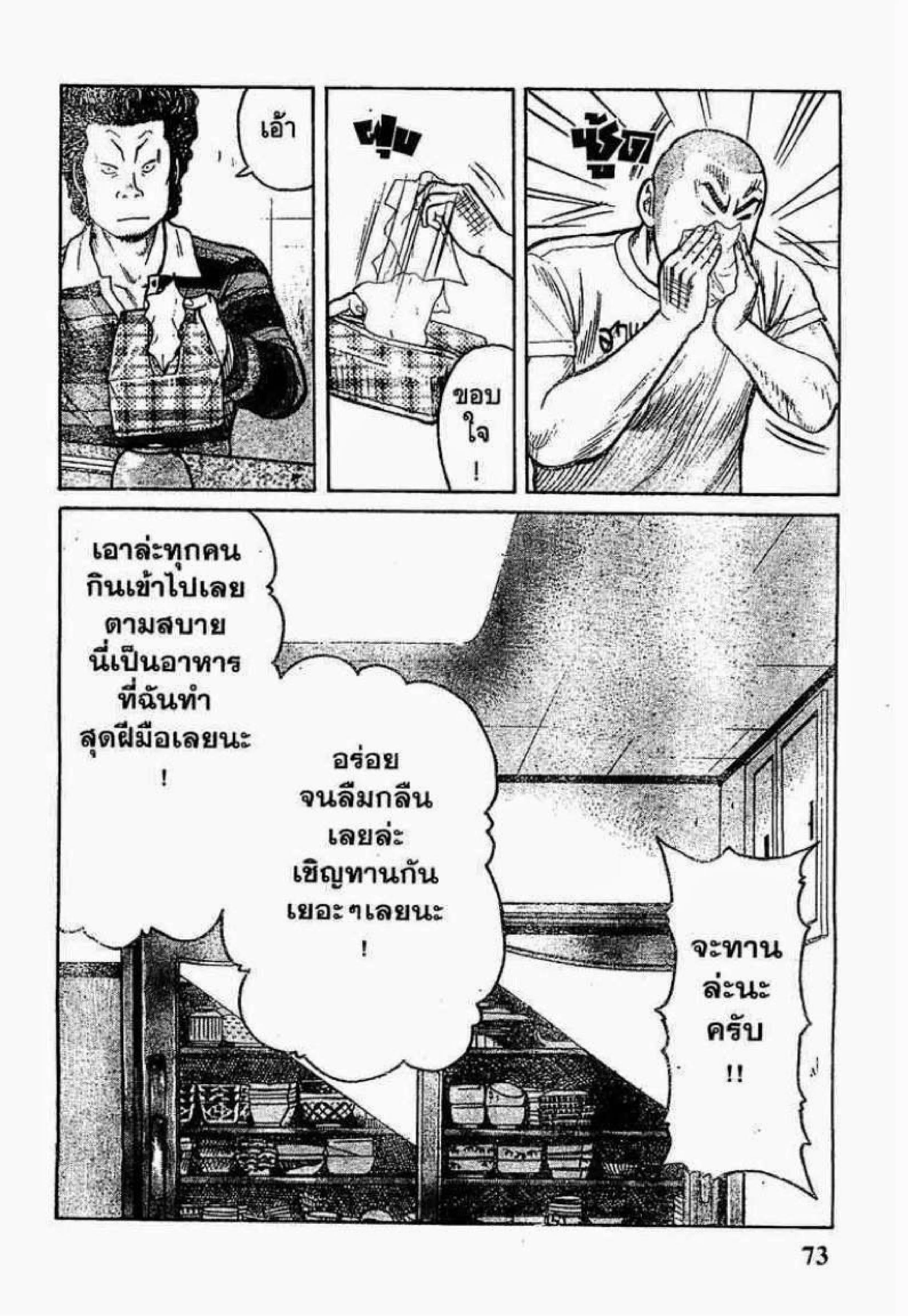Worst ตอนที่ 2 หน้า 16
