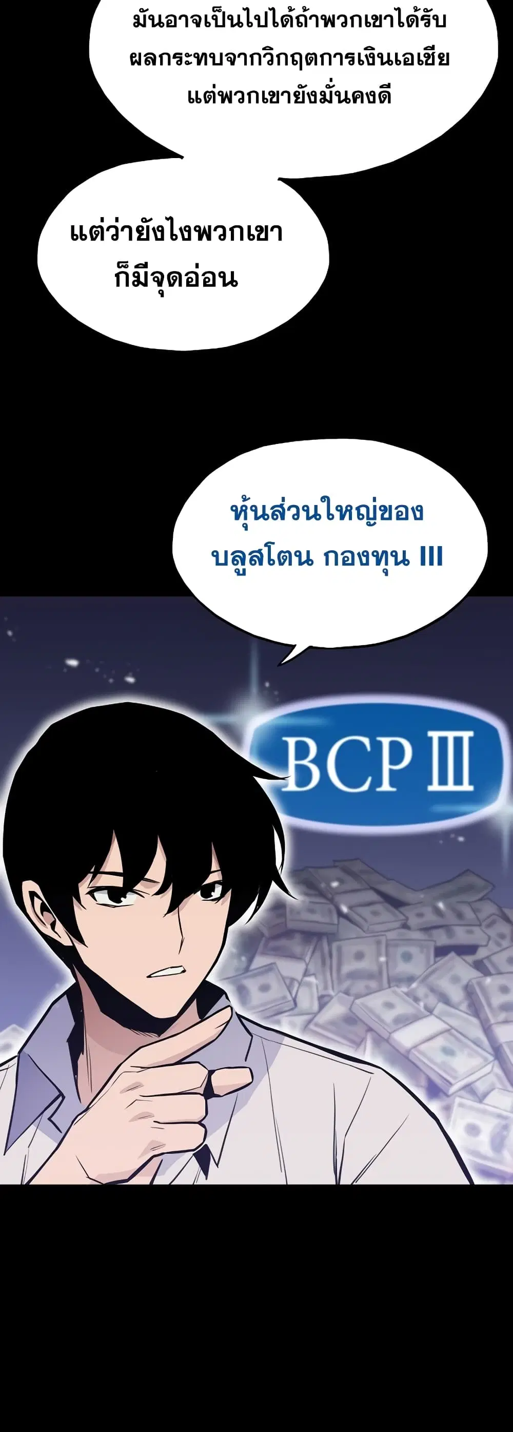 Past Life Returner ตอนที่ 17 หน้า 75