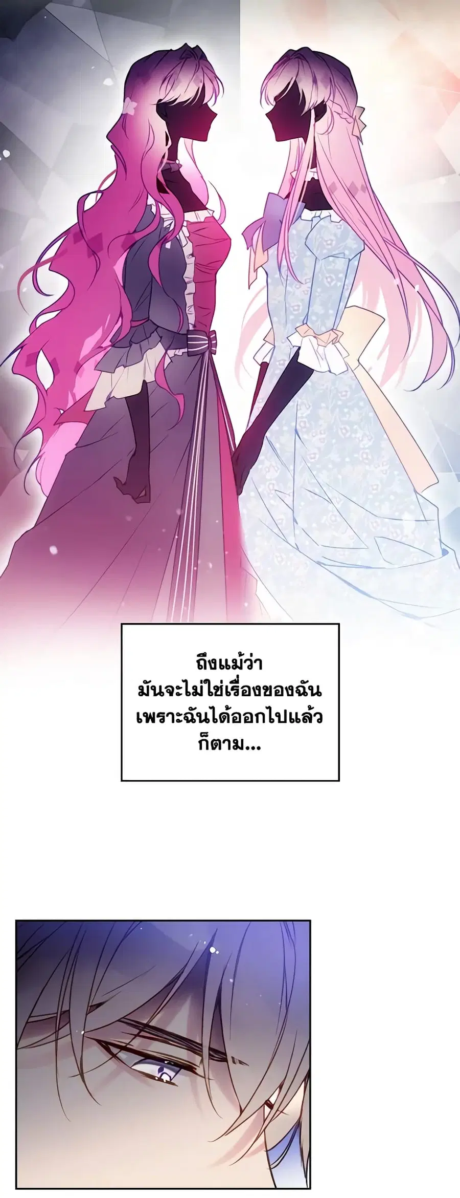 Death Is The Only Ending For The Villainess ตอนที่ 134 หน้า 17