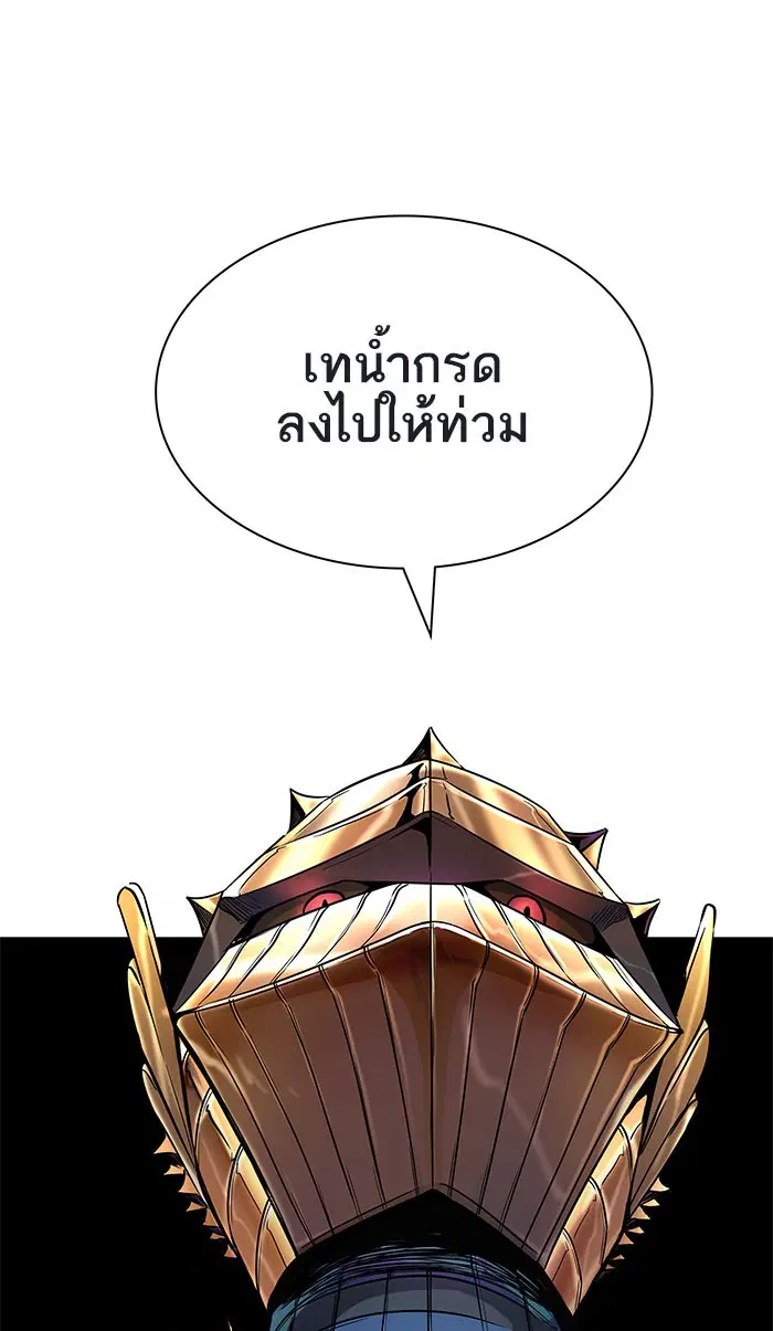 Tower of God ตอนที่ 499 หน้า 77