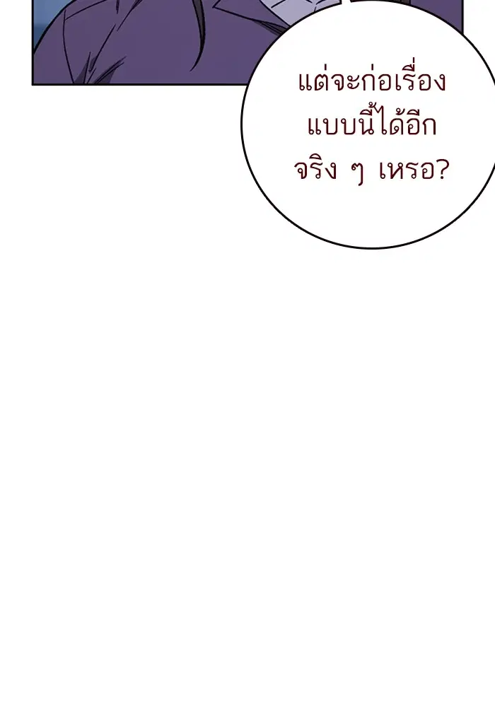 Study Group ตอนที่ 209 หน้า 42