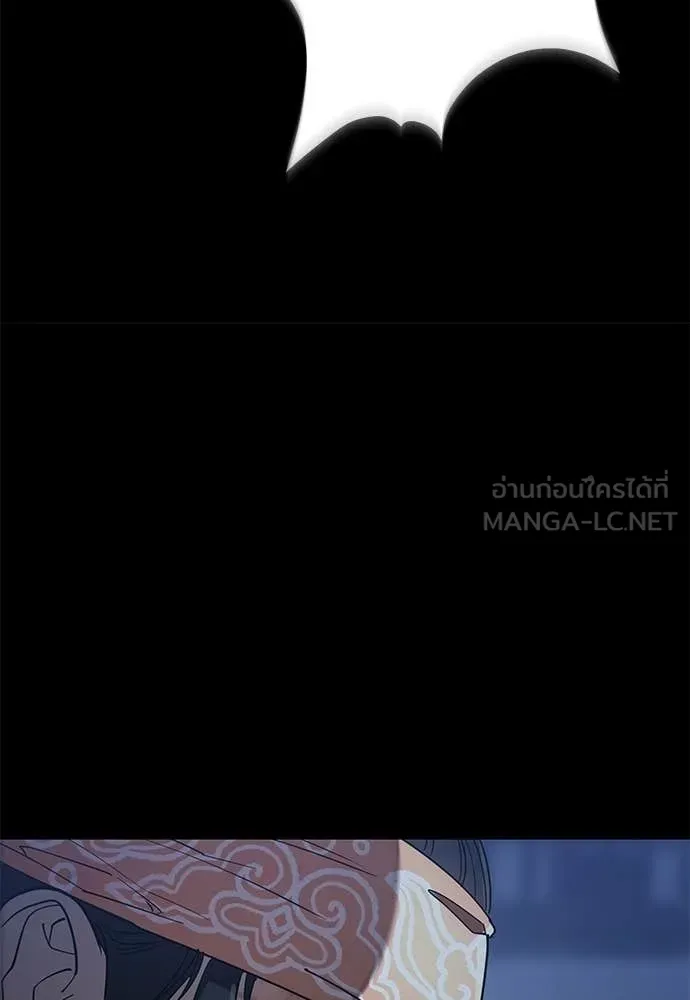 Reincarnation Path of The Underworld King ยอมรา ผู้พิพากษาจากนรก ตอนที่ 113 หน้า 87
