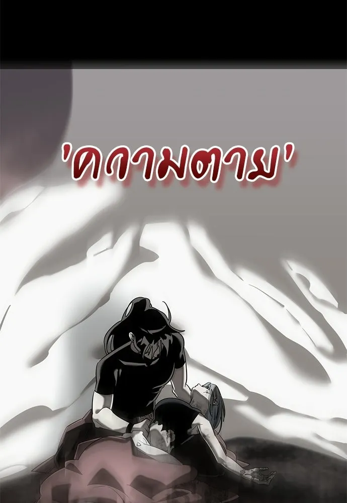 Reincarnation Path of The Underworld King ยอมรา ผู้พิพากษาจากนรก ตอนที่ 138 หน้า 124