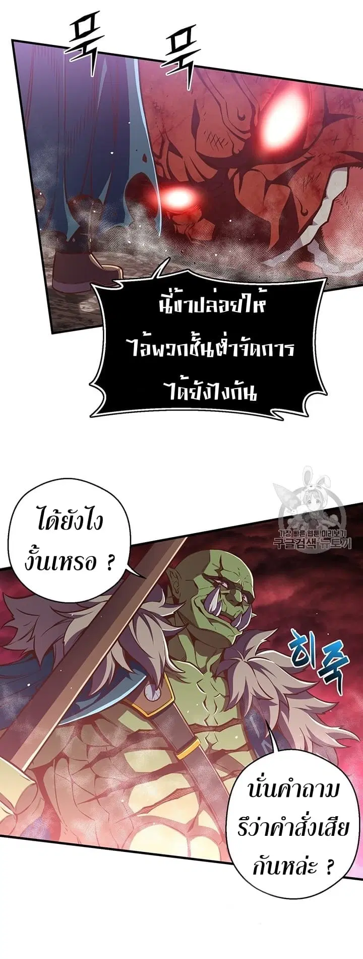 Legendary Moonlight Sculptor ตอนที่ 144 หน้า 22
