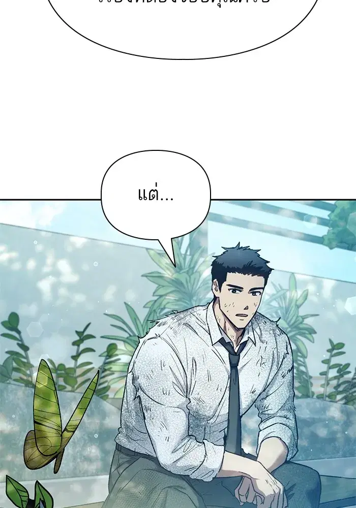 The S-Classes That I Raised (My S-Class Hunters) ตอนที่ 152 หน้า 38