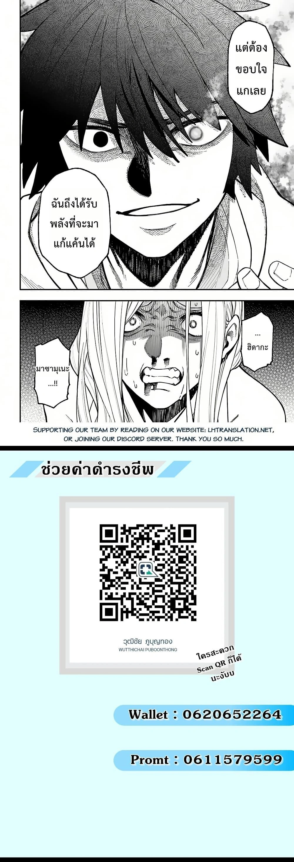 Nito no Taidana Isekai Shoukougun – กลุ่มอาการต่างโลกที่เกียจคร้านของนิโตะ ตอนที่ 29 หน้า 6