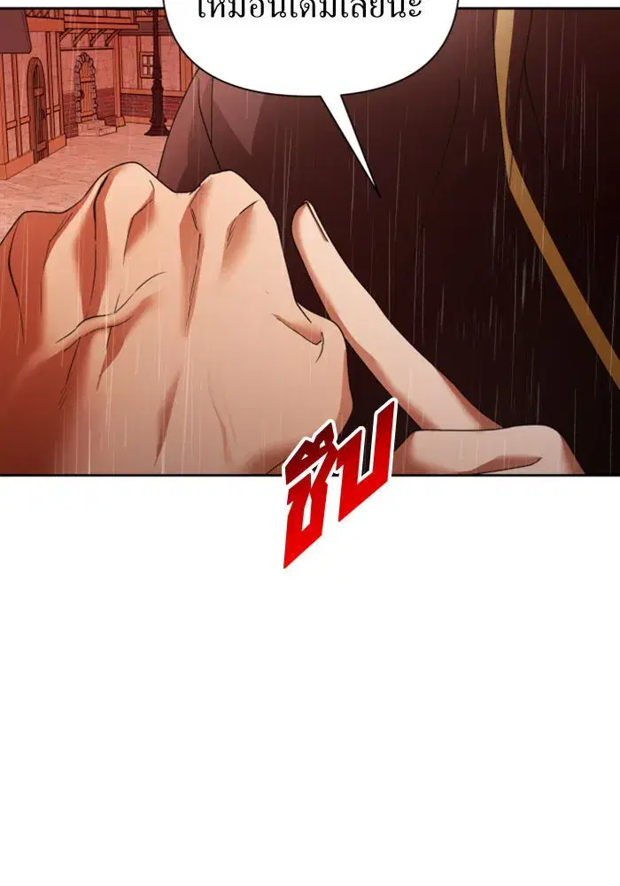 Your Throne ตอนที่ 103 หน้า 58