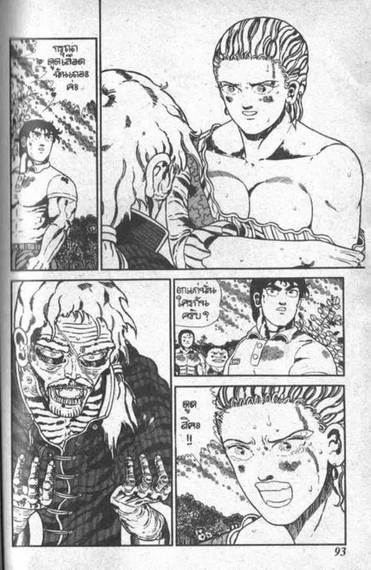 Shin Jungle no Ouja Tar-chan ตอนที่ 51 หน้า 12