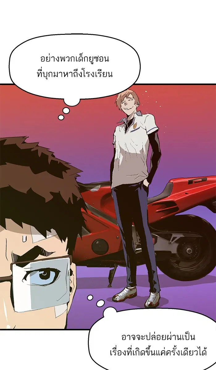 Weak Hero ตอนที่ 60 หน้า 54