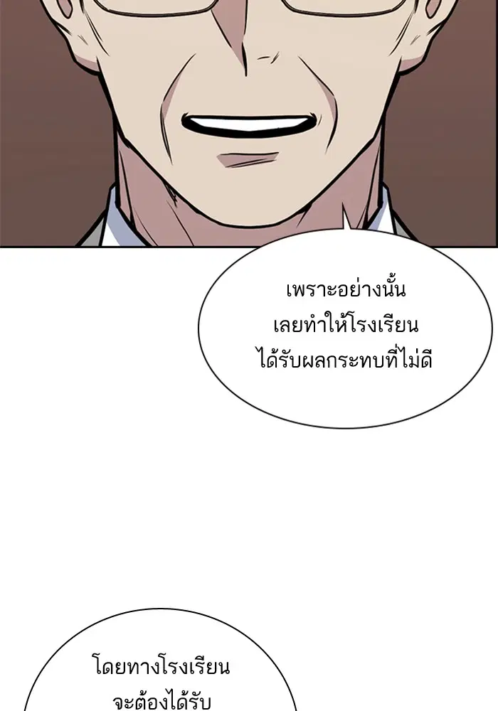 Study Group ตอนที่ 52 หน้า 73