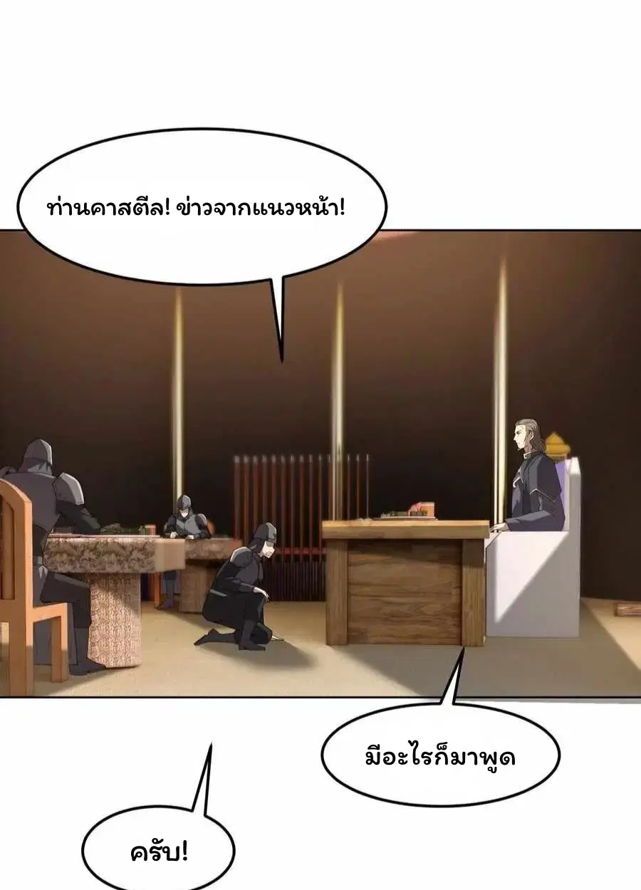 Forging an Industrial Empire in a Magical World – ก่อร่างสร้างจักรวรรดิอุตสาหกรรมในโลกเวทมนตร์ ตอนที่ 25 หน้า 35