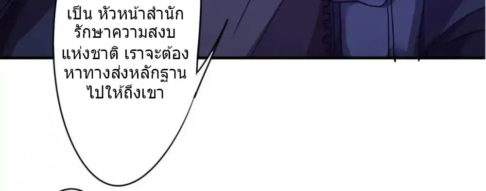 Strongest Worker ตอนที่ 97 หน้า 24